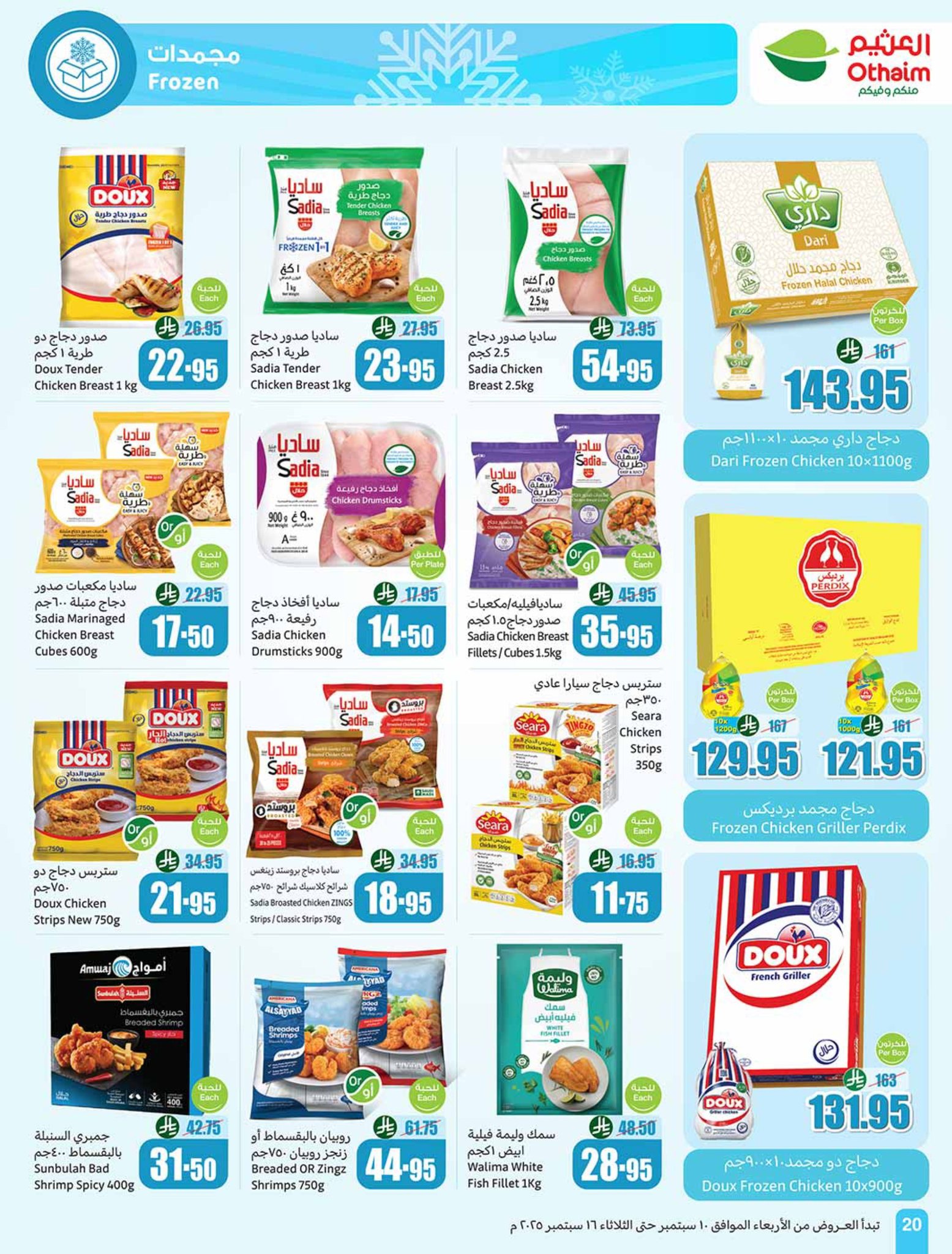 abdullah-alothaim-markets offers from 10sep to 4sep 2025 عروض أسواق عبد الله العثيم من 10 سبتمبر حتى 4 سبتمبر 2025 صفحة رقم 19